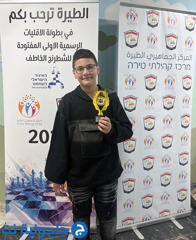 مركز الطيرة الجماهيري في الطيرة  يستضيف البطولة الرسمية الاولى المفتوحة للشطرنج الخاطف لكل الأقليات  2025